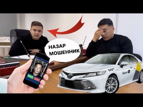 Видео: КУРУ ДООМАТ | КОРКУТУУЛАР БОЛДУ | КИМ МОШЕННИК?