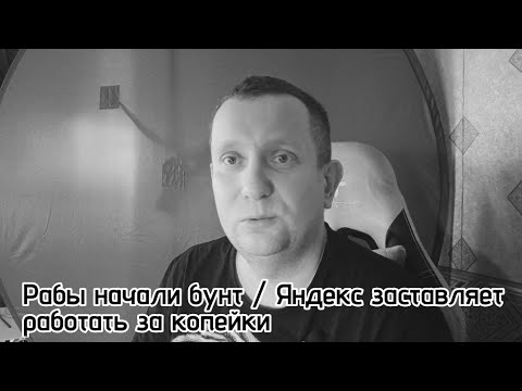 Видео: Плохая работа и хорошая подработка  и это такси /  Водители обозначили себя рабами