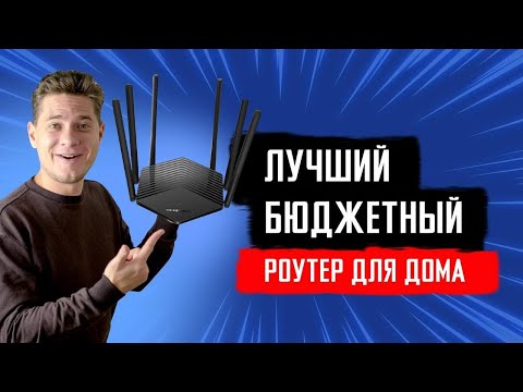 Видео: Mercusys MR50G — гигабитный роутер с крутыми функциями при доступной цене