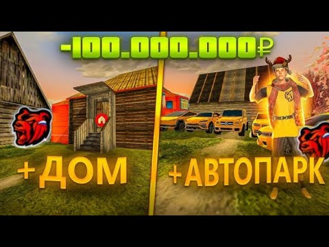 Видео: 🚀 Путь Volchenka на Black Russia 🌆 | Часть 6️⃣: 🔓 Разбан 💥 Новый Дом 🏠 Автопарк 🚗 Перекат 🔧