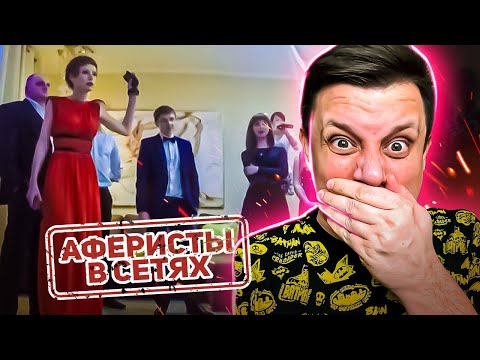 Видео: Аферисты в сетях ► SеКС-машина ВАЛЕРА и развод на ТОВАРКЕ  ► 9 выпуск / 2 сезон