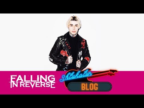 Видео: Falling In Reverse История и Обзор (2008 - 2019)