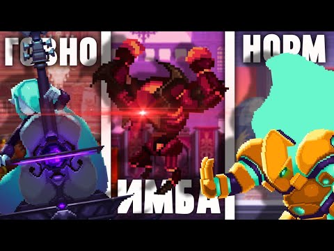 Видео: Все КВИНТЭССЕНЦИИ в Skul: the hero slayer | Часть 2