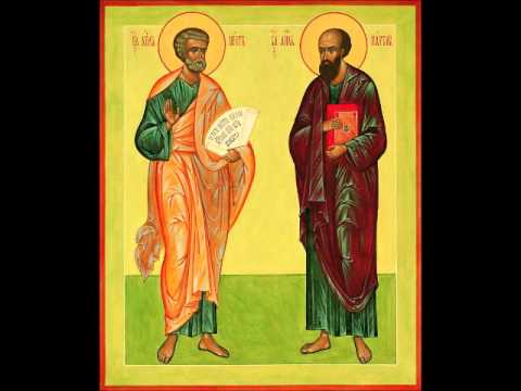 Видео: АКАТИСТ СВЕТИМ АПОСТОЛИМА ПЕТРУ И ПАВЛУ
