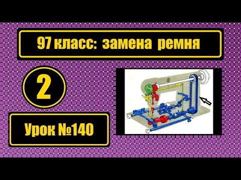 Видео: 97 класс. Замена зубчатого ремня.