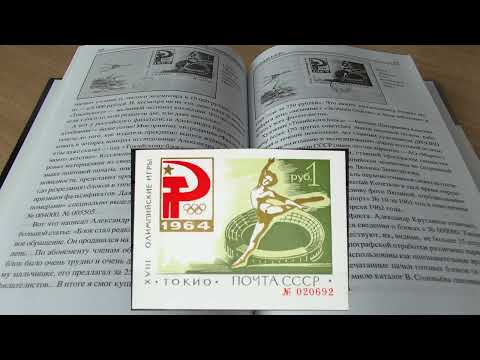 Видео: "Зелёный блок" 1964 год.