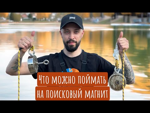 Видео: Поисковый магнит , что можно найти???