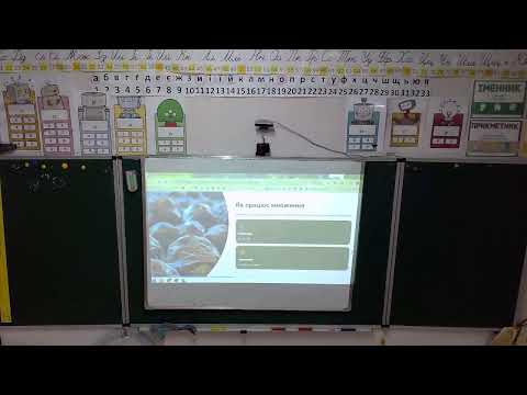 Видео: Уроки