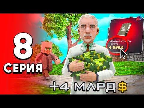 Видео: ИМБА для ФАРМА! ТОП-1 ЗАРАБОТОК После ОБНОВЫ! 💯😱  - ПУТЬ ДОЛЖНИКА на Аризона РП #8 (аризона рп самп)