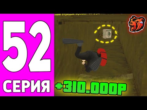 Видео: ПУТЬ БОМЖА НА БЛЕК РАША #52 - КАК МНОГО ЗАРАБОТАТЬ на ВОДОЛАЗЕ BLACK RUSSIA?!