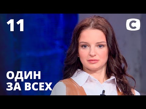 Видео: Семейное проклятие – Один за всех – 10.03.2021