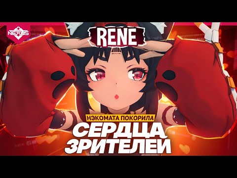 Видео: ИСТОРИЯ ОДНОЙ НЭКОМАТЫ НА ТУРНИРЕ | FC: Shiyu x Nexus | (Zenless Zone Zero)