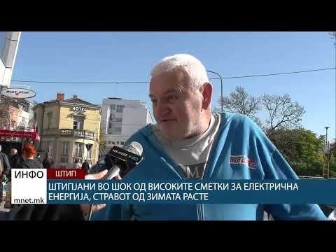 Видео: Штипјани во шок од високите сметки за електрична енергија, стравот од зимата расте