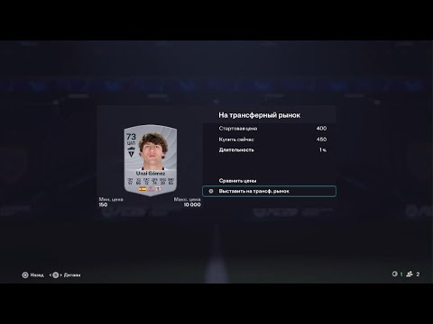 Видео: FC 26. Награды за Райвалз! Топ форвард за 150к+ в состав!!!!