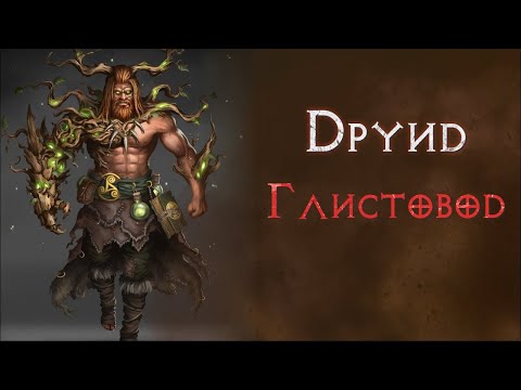 Видео: Соло прохождение с глистами на хардкоре. SSF.  Diablo 2 Resurrected