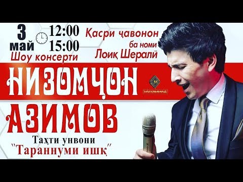 Видео: Шоу-консерти Низомчон Азимов 2019 [ПУРРА] «‎Тараннуми ишқ» | Nizomjon Azimov [Full Consert 2019]