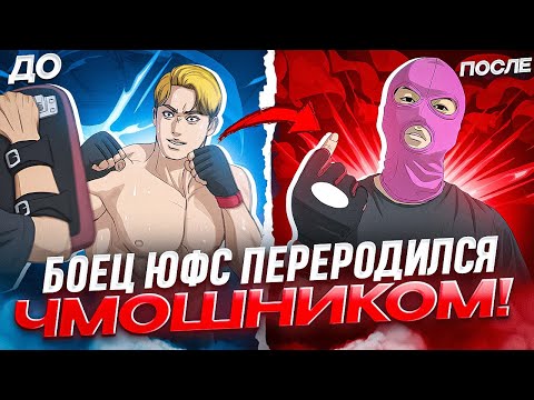 Видео: Пересказ Манхвы "Жизнь Неудачника" | Feat.Квас