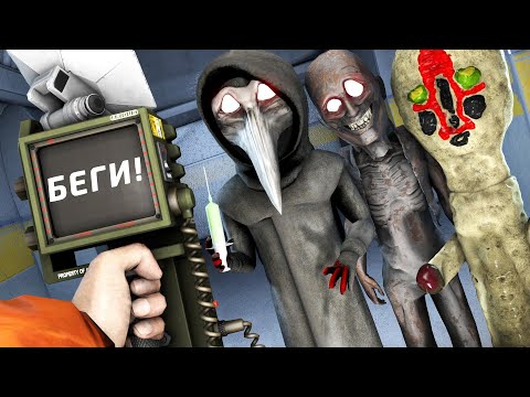 Видео: ВСЕ SCP СЕРВЕРА ОХОТЯТСЯ ЗА МНОЙ В SCP : SECRET LABORATORY!