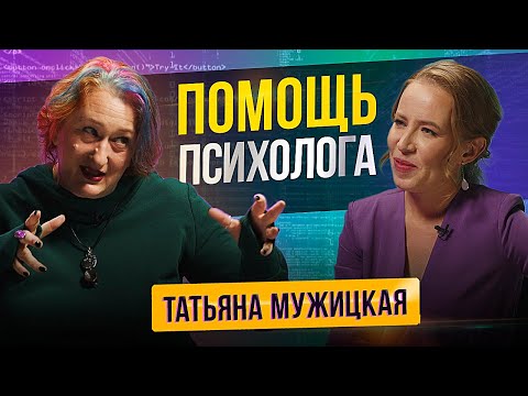 Видео: Как выгорание, апатия и всякий "трындец" влияют на твои результаты? Татьяна Мужицкая часть 3