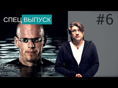 Видео: 🎯  ПОДВОДНЫЕ НОВОСТИ #6. Гибель чемпионов