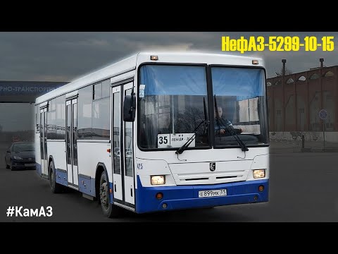 Видео: НефАЗ-5299-10-15 (КамАЗ-740.31-240 & КамАЗ-142)