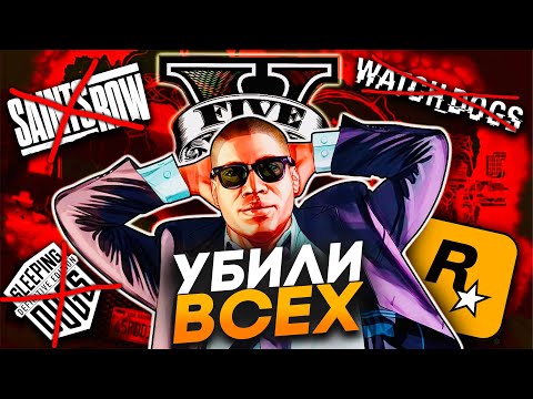 Видео: У GTA 6 нет конкурентов из-за успеха GTA 5