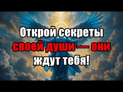 Видео: Избранный, Приготовься! Твоя Жизнь Не Будет Прежней! Грядет Что-то Невероятное