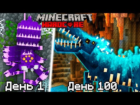 Видео: Как собрать всех АНОМАЛЬНЫХ МОБОВ в Майнкрафт!