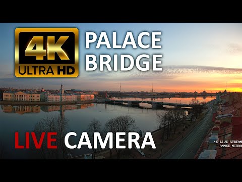 Видео: 4K video LIVE CAMERA Saint Petersburg, Russia. Palace Bridge Дворцовый мост, навигация на Неве