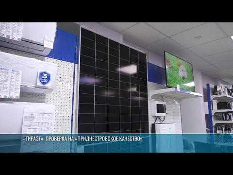 Видео: От солнечных батарей до нейросетей: новинки «ТИРАЭТа»