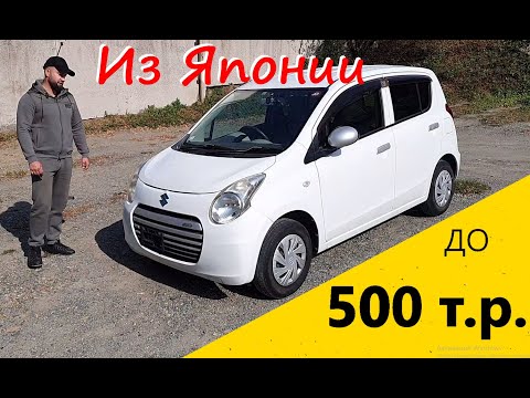 Видео: Авто с аукциона Японии до 500 т.р!