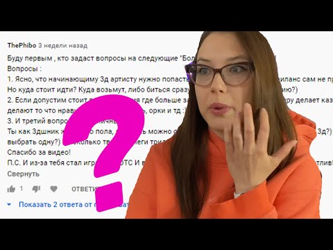 Видео: GFG болташки: ответы на вопросы