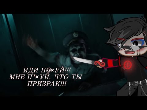 Видео: ||Реакция Сансов на Т/И как Валера|| Гуляем по коледжу|| :3