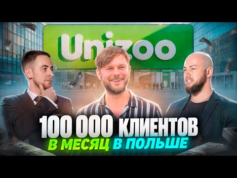 Видео: Как создать интернет магазин в Польше, продающий 500 000 товаров в месяц | e-commerce бизнес