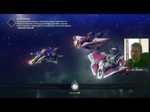 Видео: Прокачка аккаунта / прохождение испытаний. SergeyCzech 29.04.25 Варфрейм | Warframe