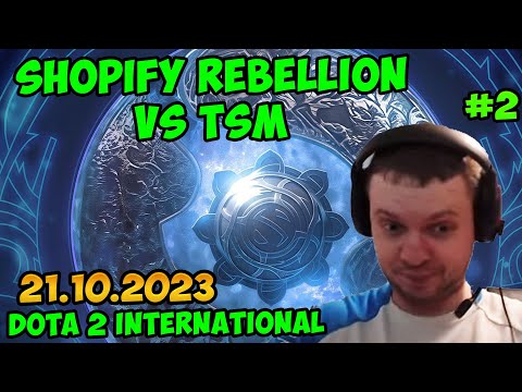 Видео: Папич комментирует Dota 2 International 2023! Shopify Rebellion vs TSM 2