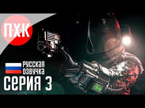 Видео: CRONOS THE NEW DAWN Прохождение 3 ᐅ Мертвый город.