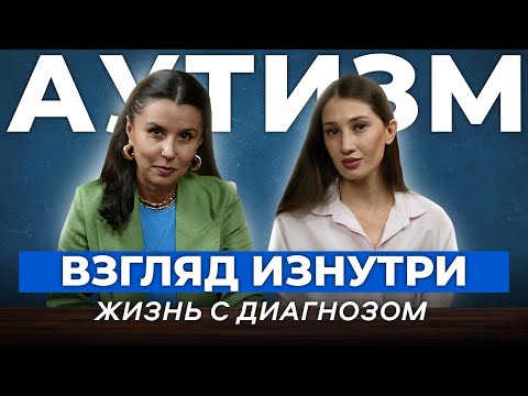 Видео: Что такое ABA Терапия | Азиза Алишеровна