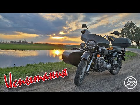 Видео: Новые испытания. Оппозит с одним карбюратором едет!