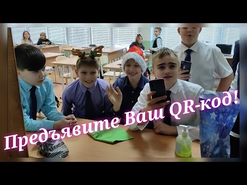 Видео: Школьный влог. Здравствуй Дедушка Мороз!