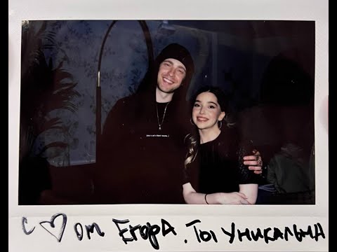 Видео: Егор Крид и Рагда - Позови меня с собой