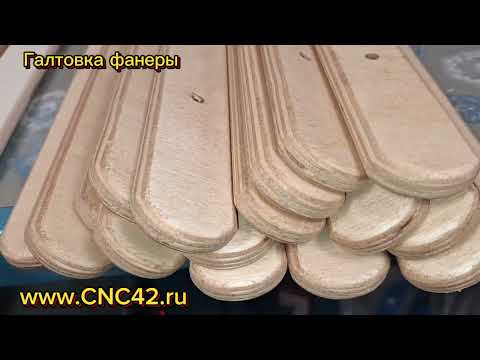 Видео: Галтовка, сглаживание фанеры