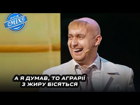 Видео: Сільське весілля за 4000 доларів - Наш Формат | Ліга Сміху 2024