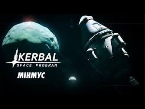 Видео: На минус Kerbal Space Program №5