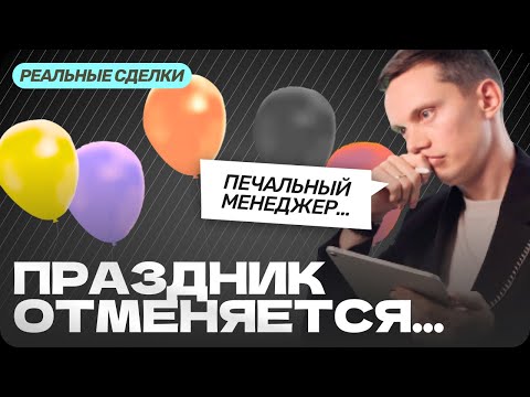 Видео: РЕАЛЬНЫЕ звонки и ПРОДАЖИ в переписке. Разборы сделок по методике Олега Шевелева. Отдел продаж