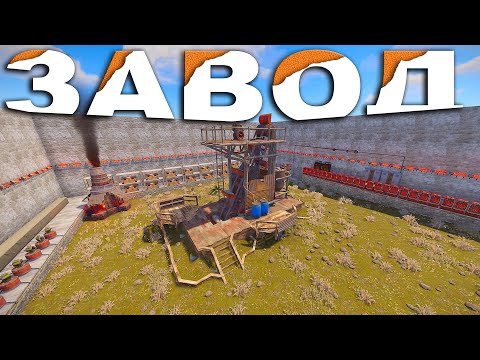 Видео: ЗАВОД В РАСТ! ПРОДАЮ РЕСУРСЫ в МАГАЗИНЕ, 100 ДРОПОВ за 1 ДЕНЬ в РАСТ/RUST