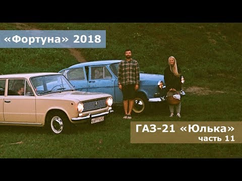 Видео: Родные колеса И-194 | Бюджетная покраска дисков | Фортуна 2018 | Ремонт Газ-21 Волга