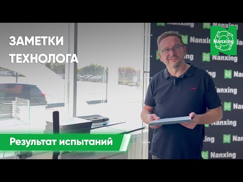 Видео: PUR клей Топим детали - Результат испытаний