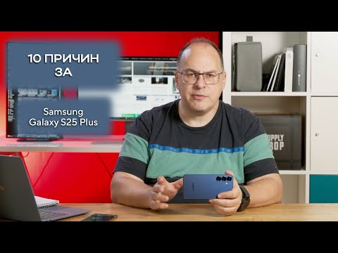 Видео: Десять причин купить Samsung Galaxy S25 Plus