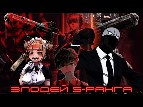 Видео: [Злодей S-ранга] — «Хайл Гидра» | альтернативный сюжет по my hero academy